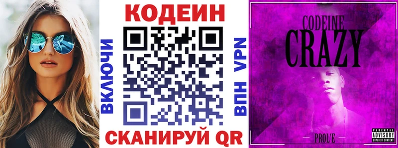 дарнет шоп  Ряжск  Кодеин Purple Drank 