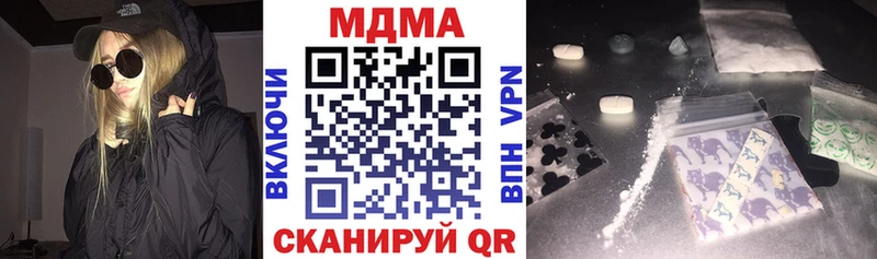 МДМА кристаллы  mega ссылка  darknet клад  цена   Ряжск 